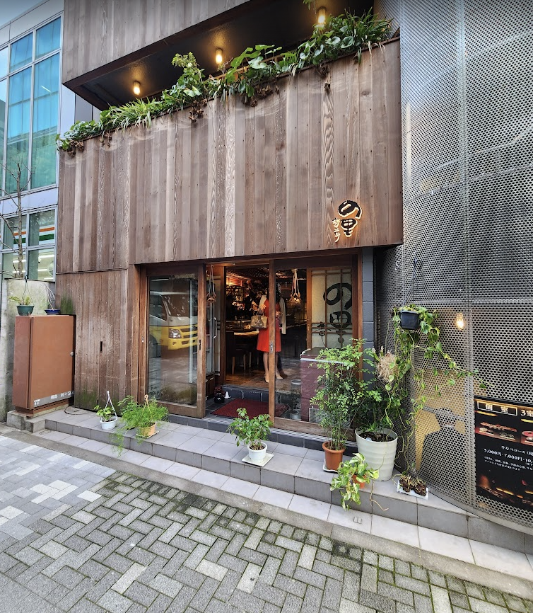 の里　竜土町　【六本木】